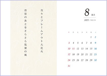 文字の位置　左