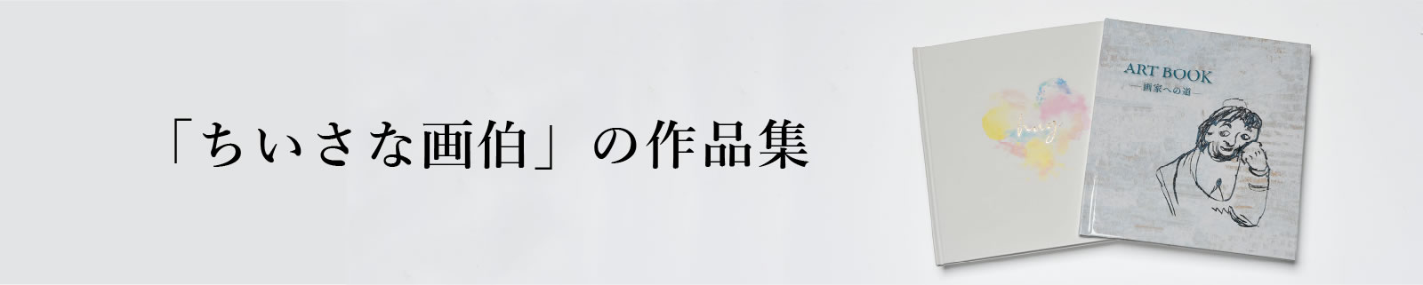 てのひらサイズのてのひら句集