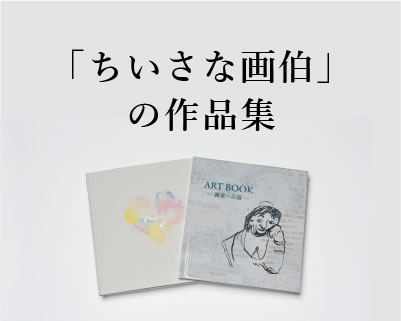 てのひらサイズのてのひら句集