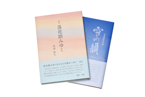 自費出版 句集