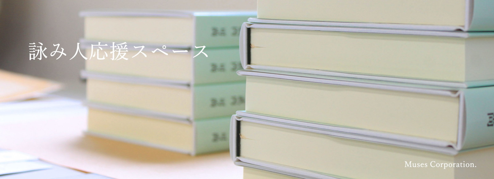 自費出版なら喜怒哀楽書房へ