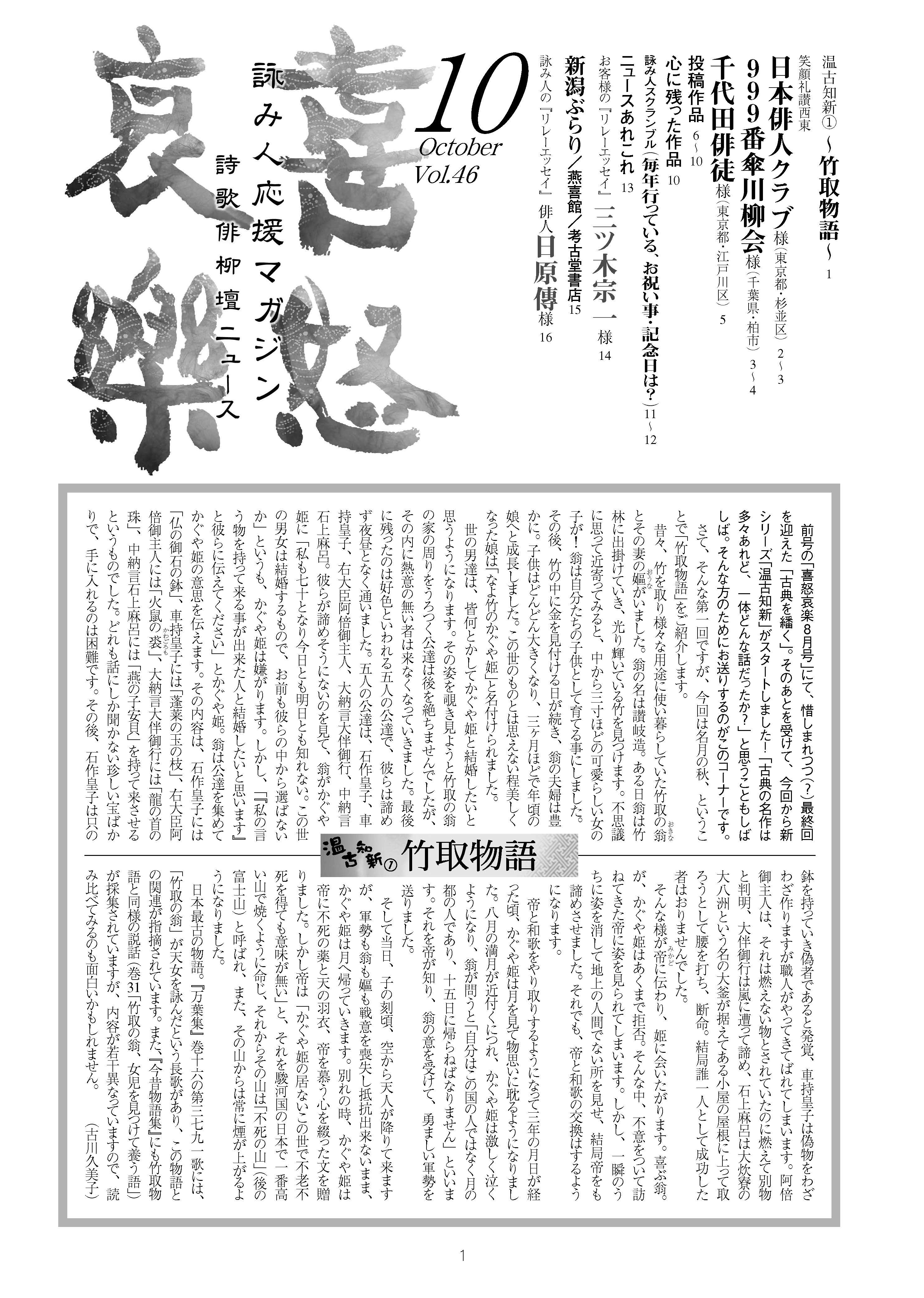 喜怒哀楽2009年10月号
