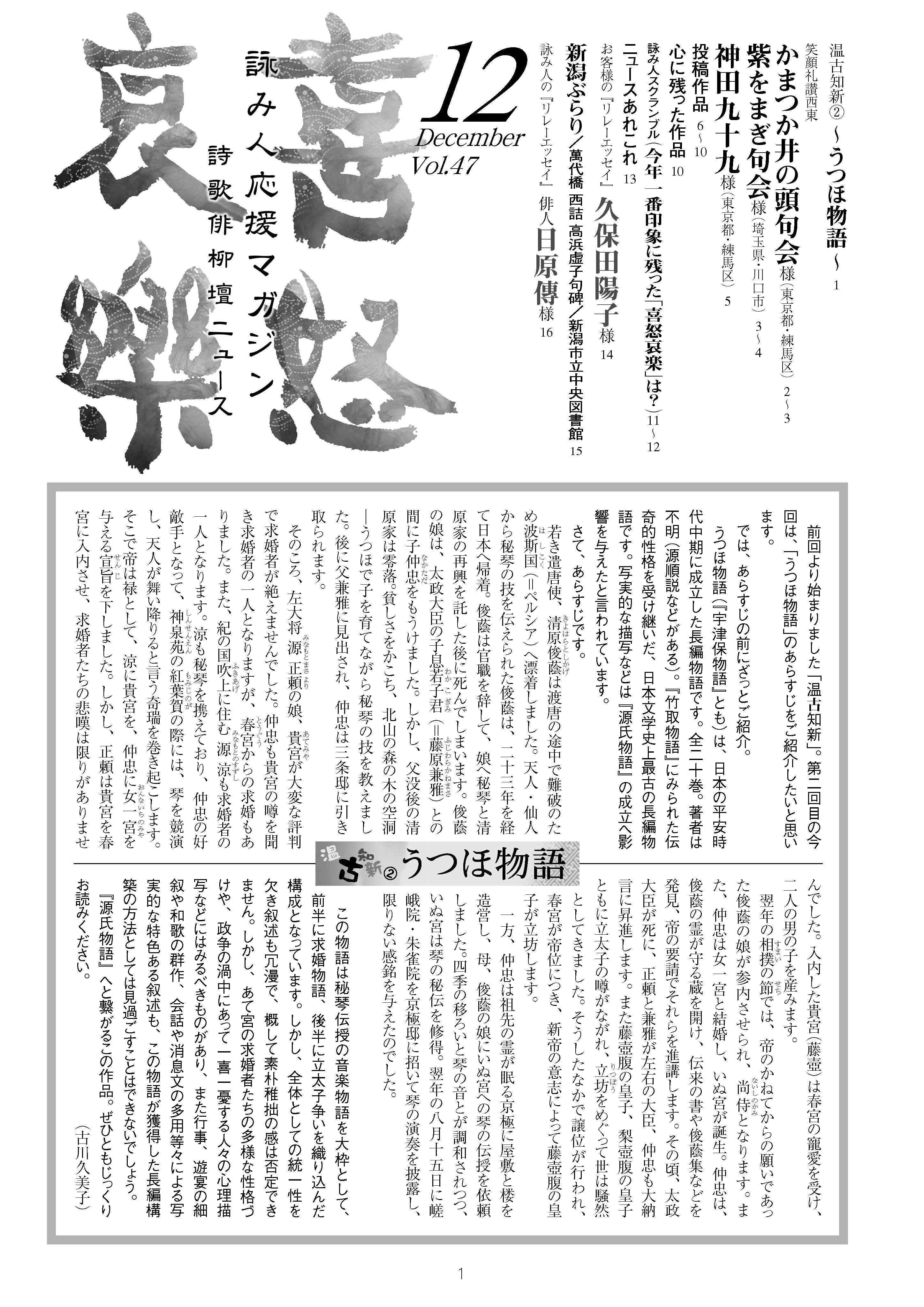 喜怒哀楽2009年10月号