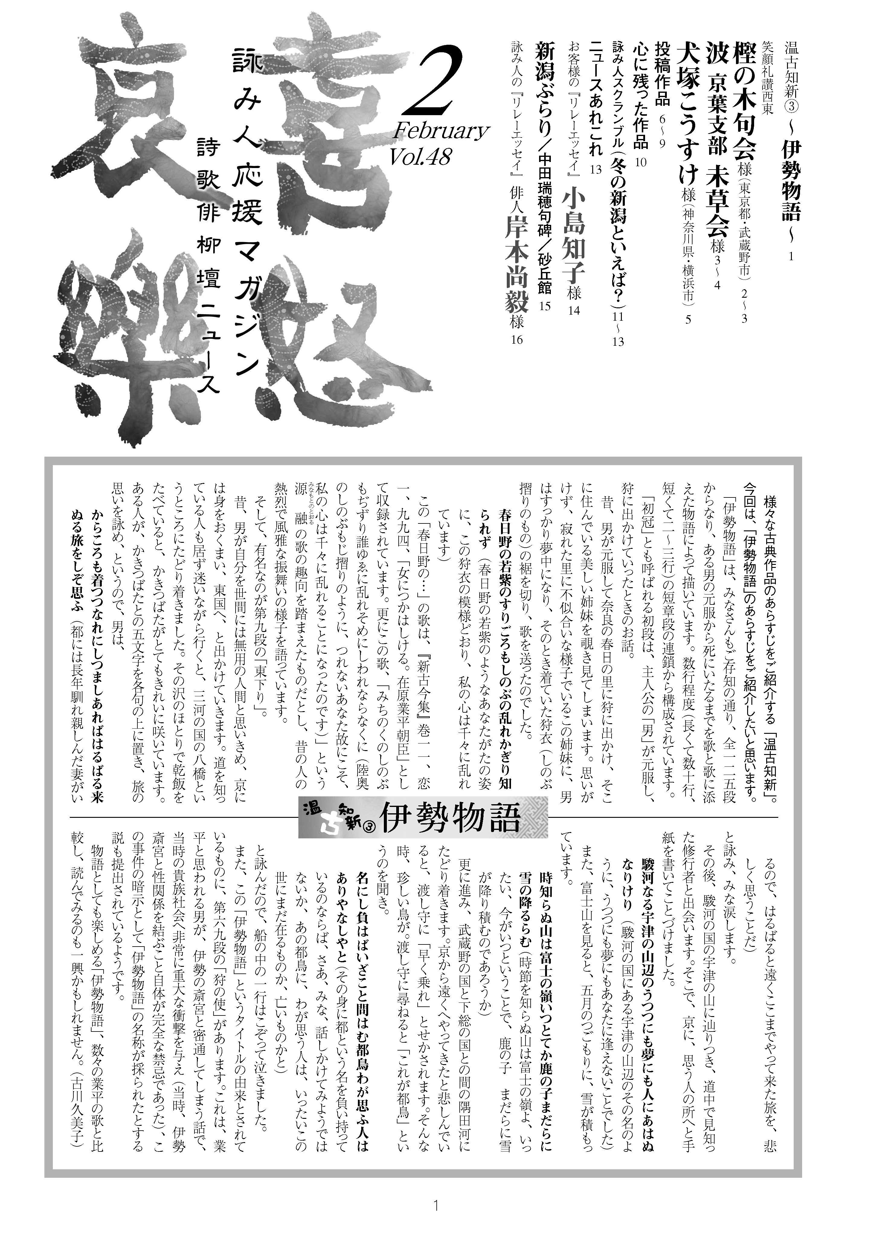 喜怒哀楽2010年月号