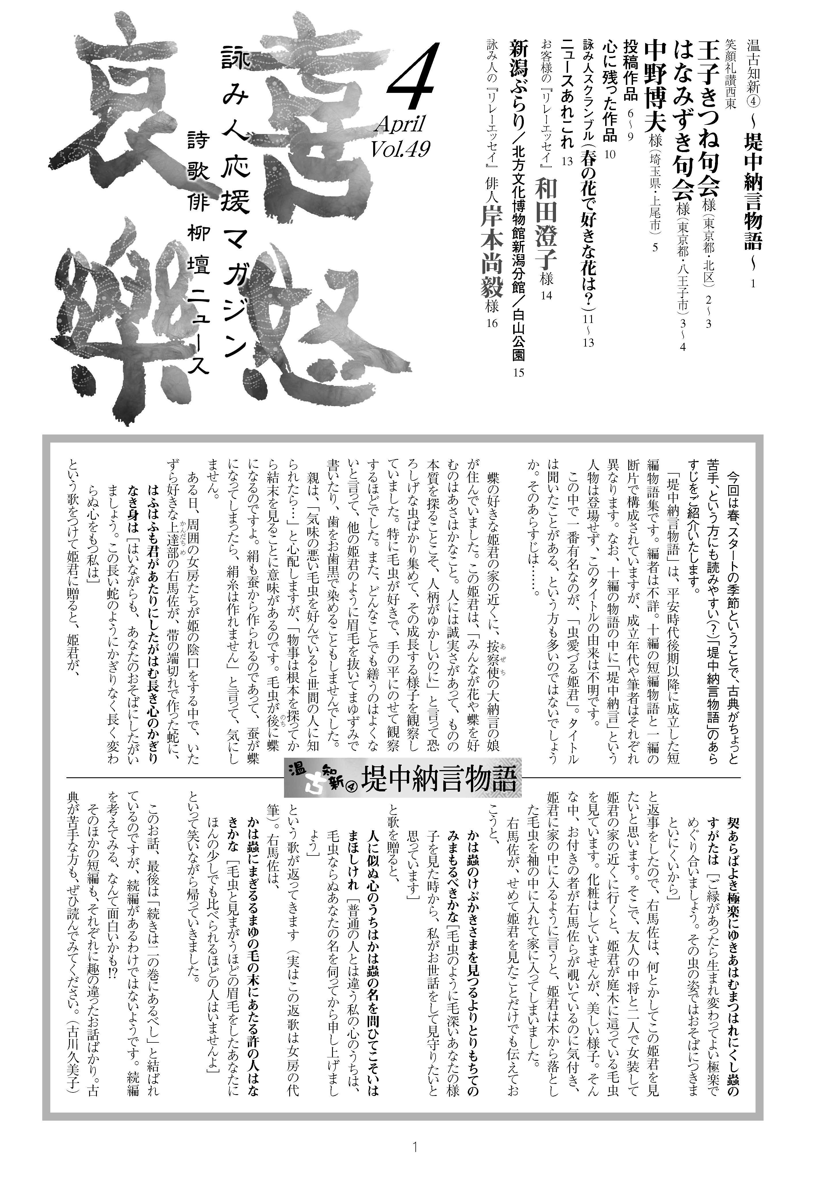喜怒哀楽2010年4月号
