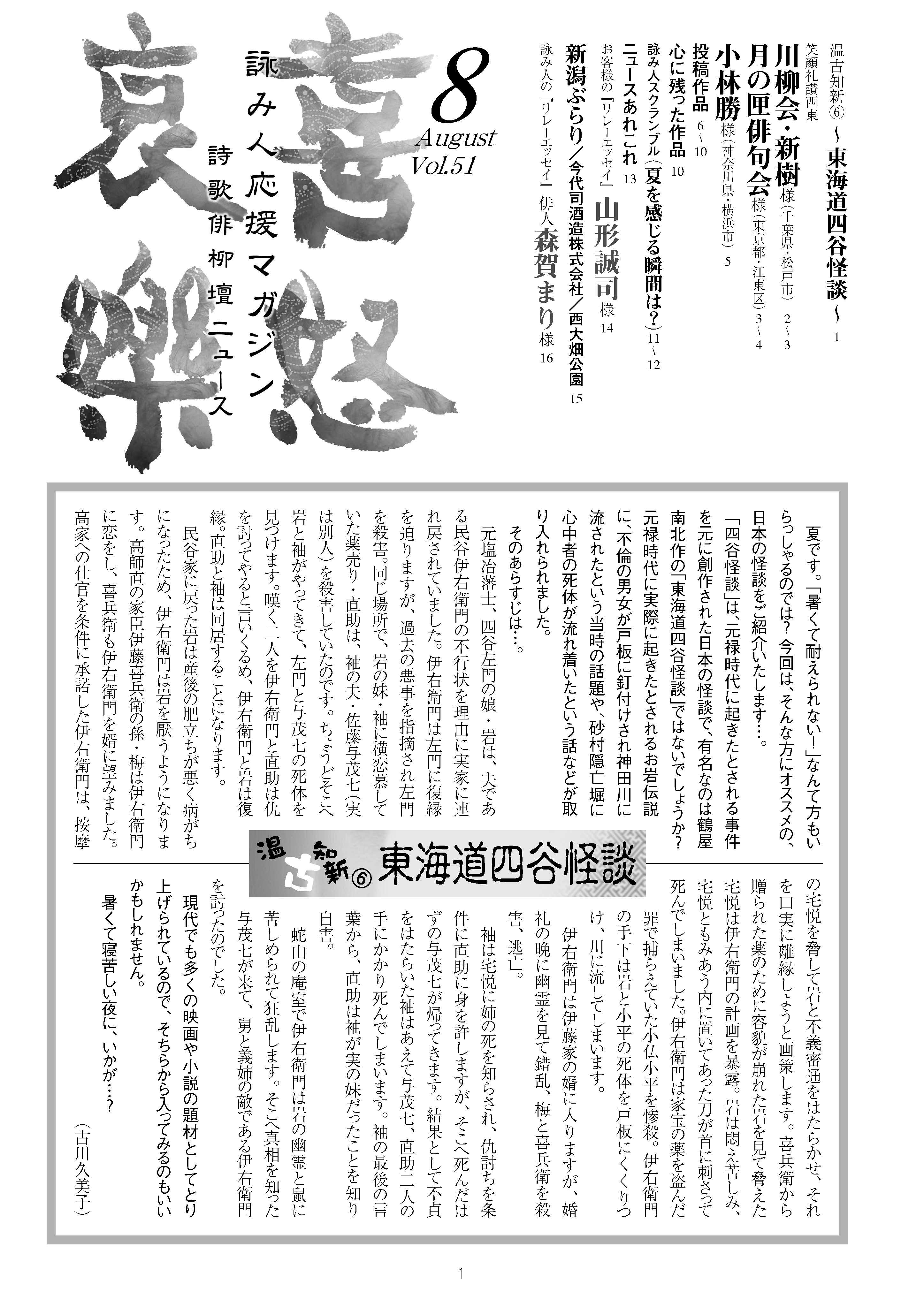 喜怒哀楽2010年月8月号