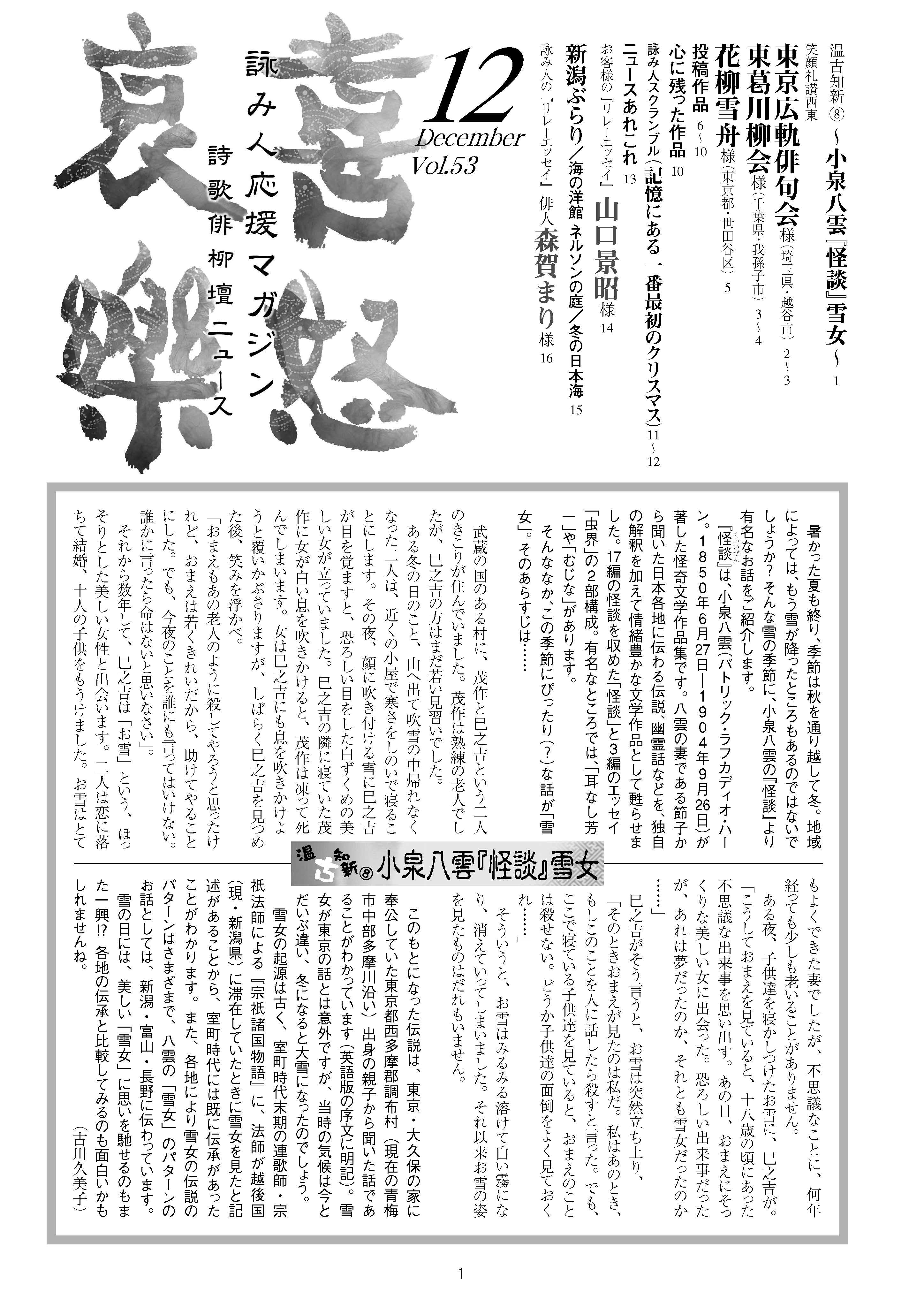 喜怒哀楽2010年月12月号