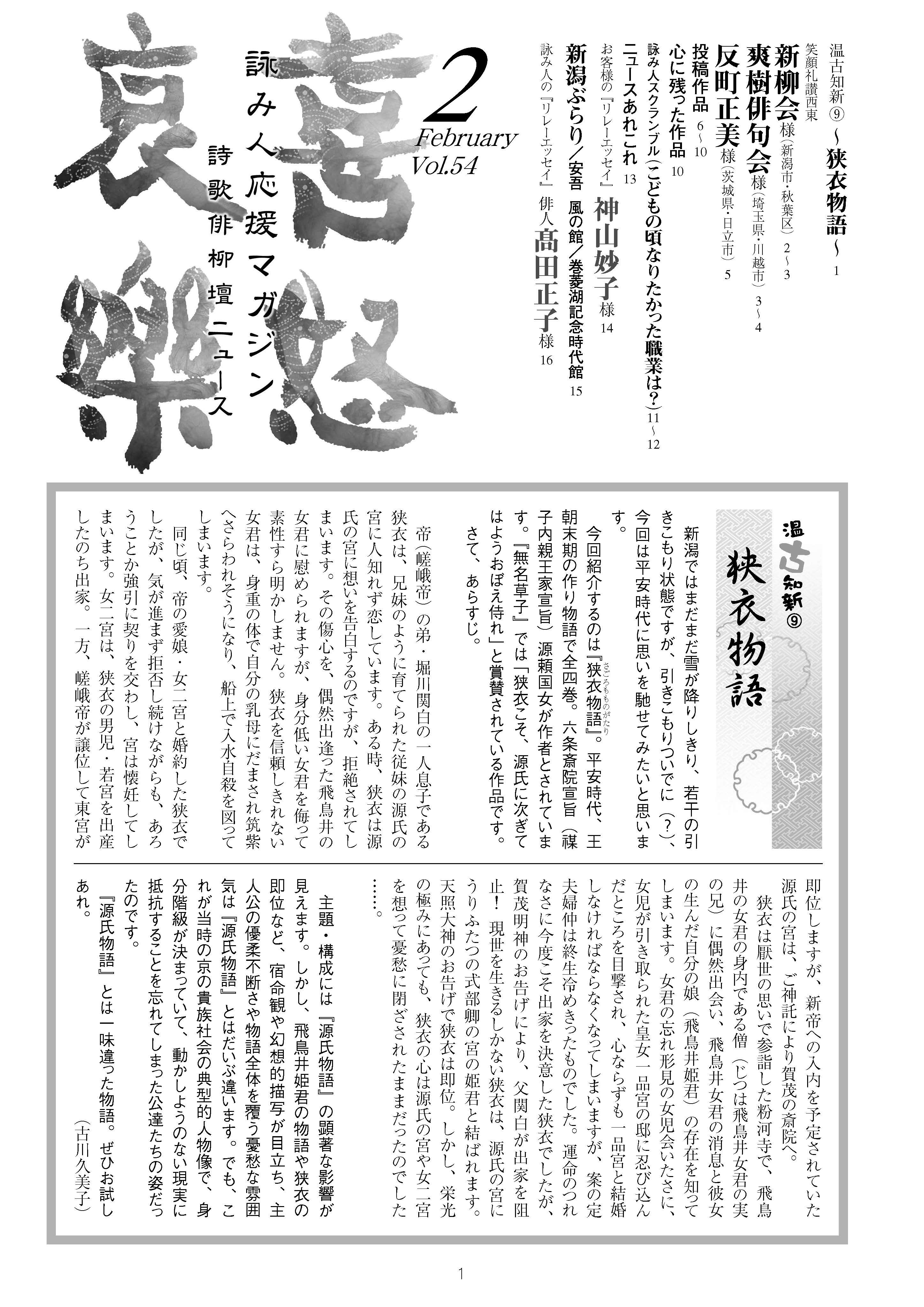 喜怒哀楽2011年月2号