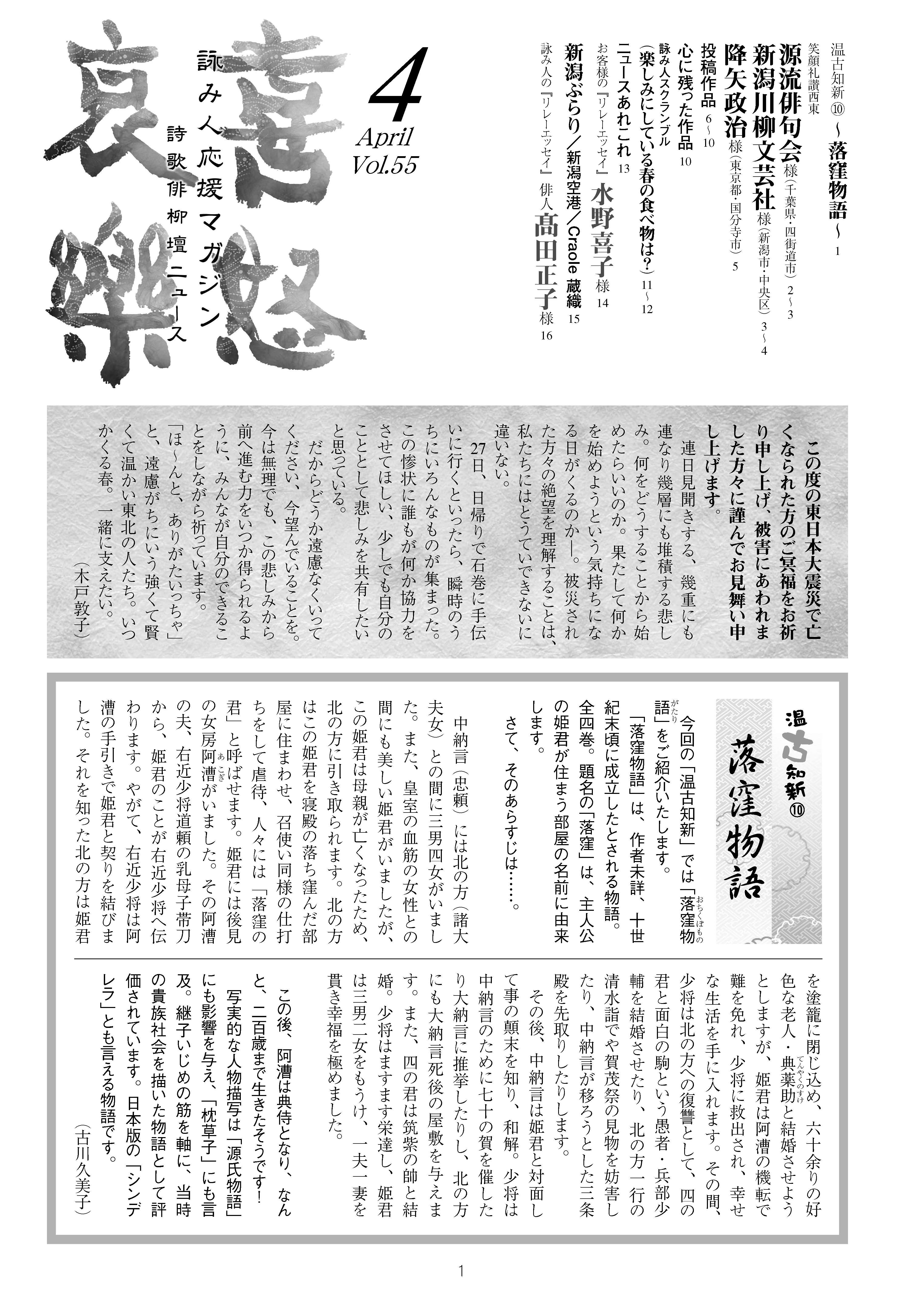 喜怒哀楽2011年月4月号