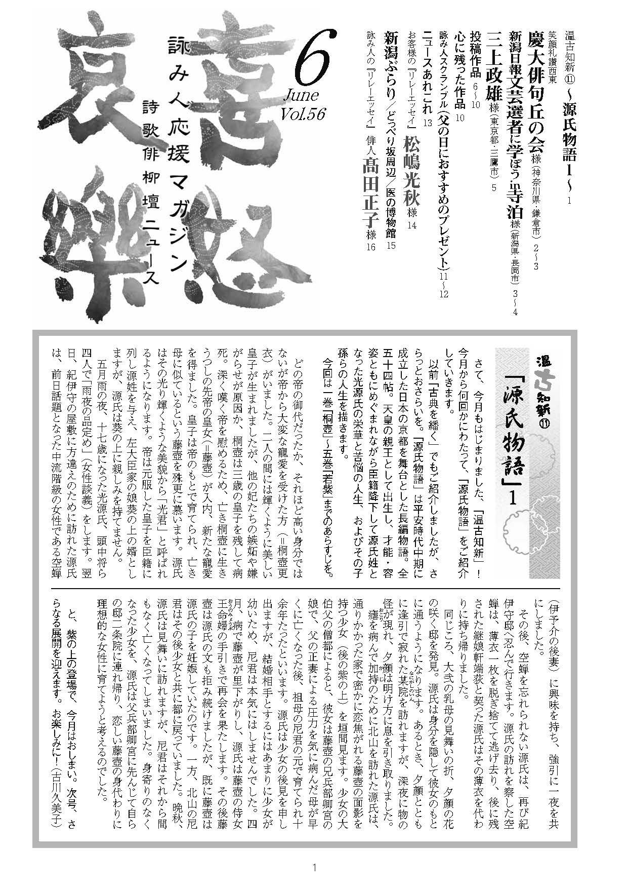 喜怒哀楽2011年月6月号