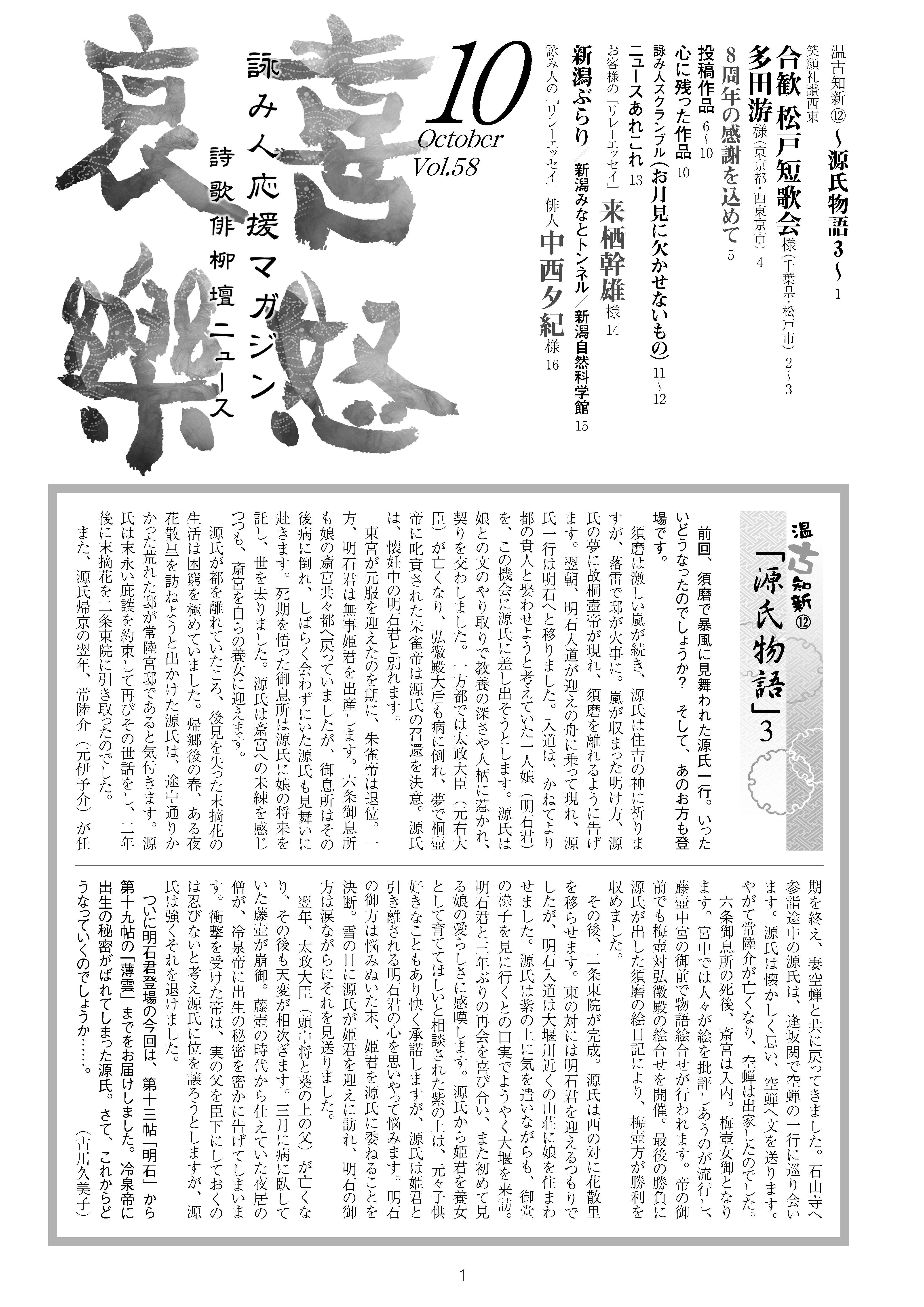 喜怒哀楽2011年月10月号