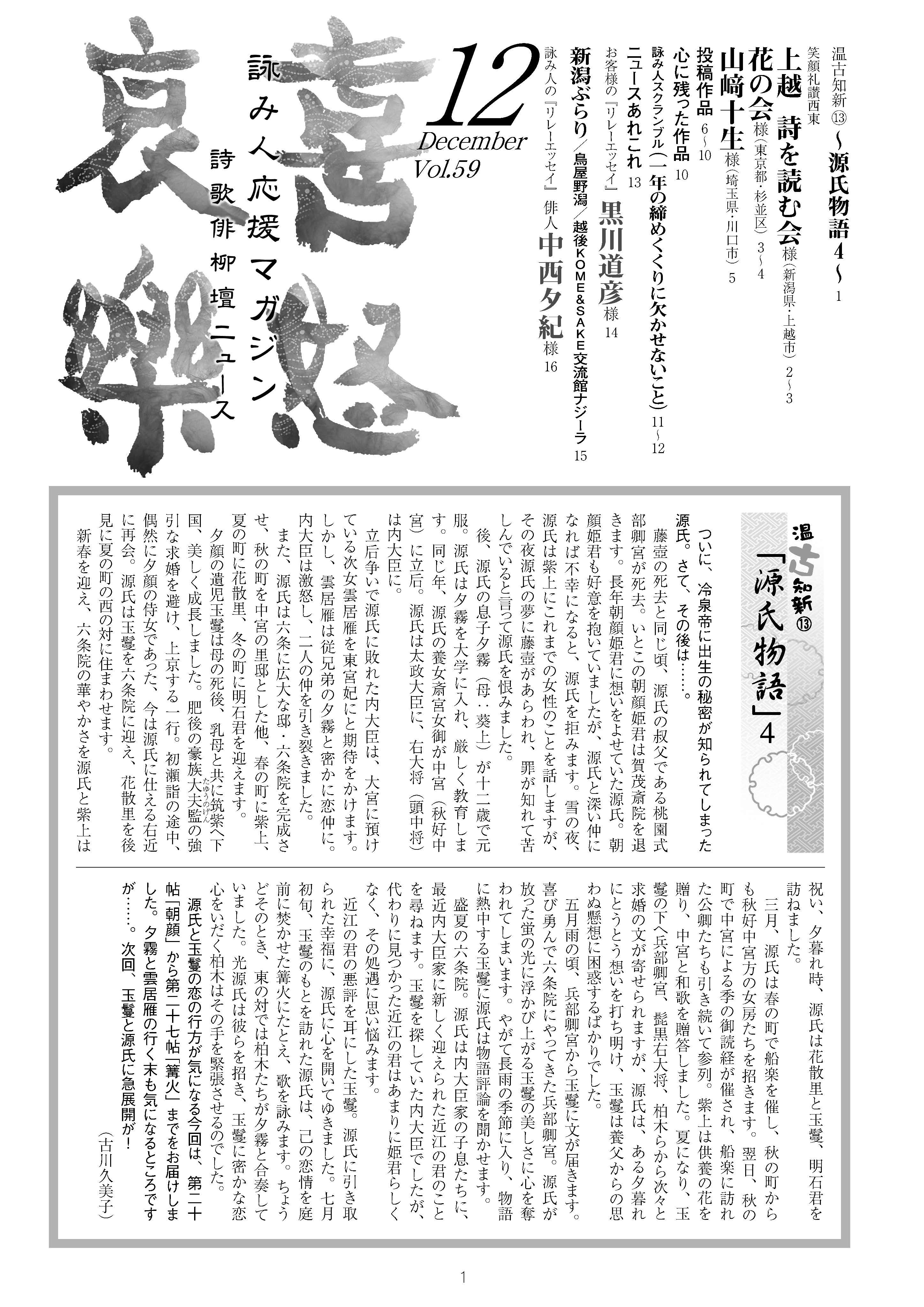 喜怒哀楽2011年月12月号