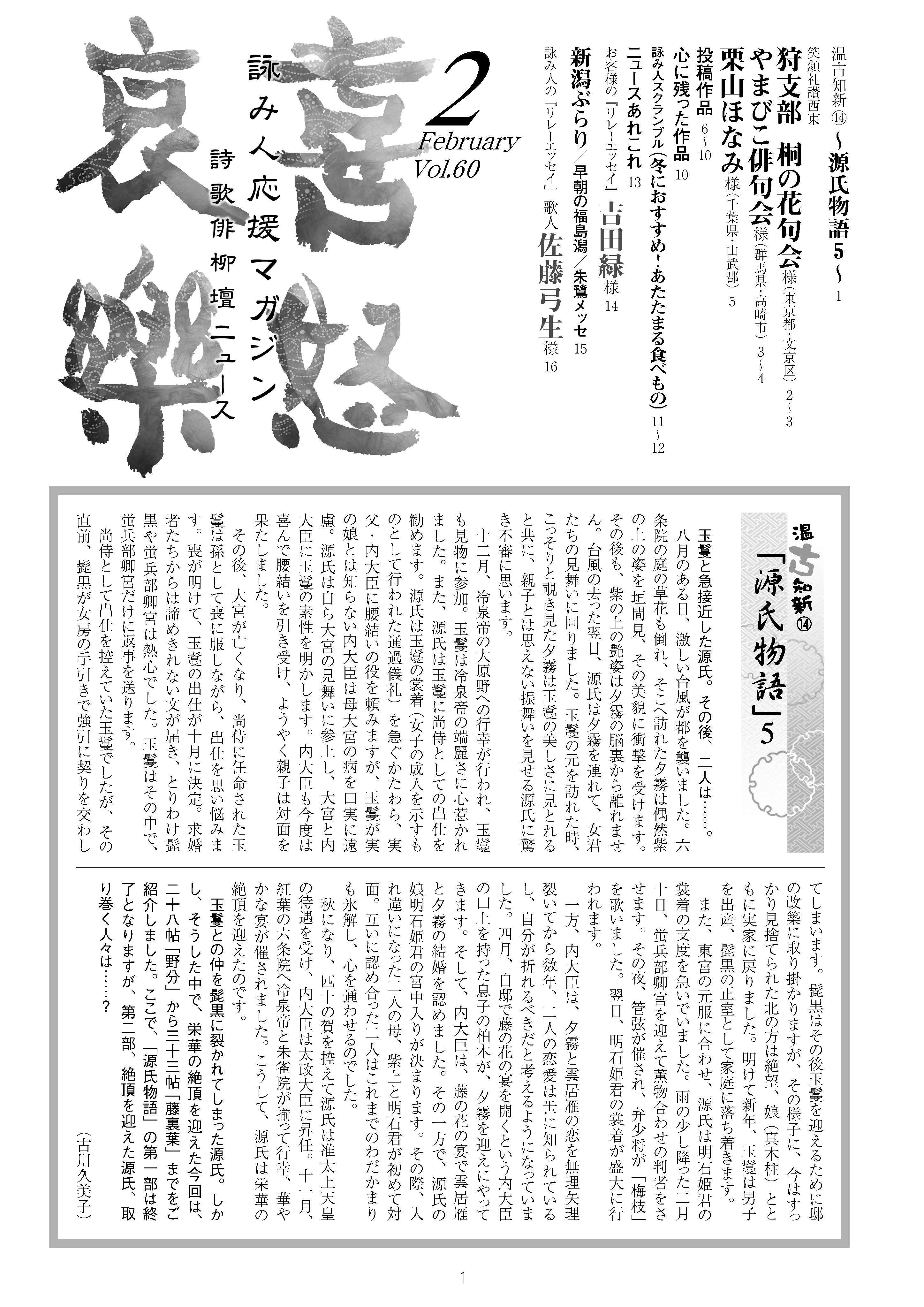 喜怒哀楽202年月2号