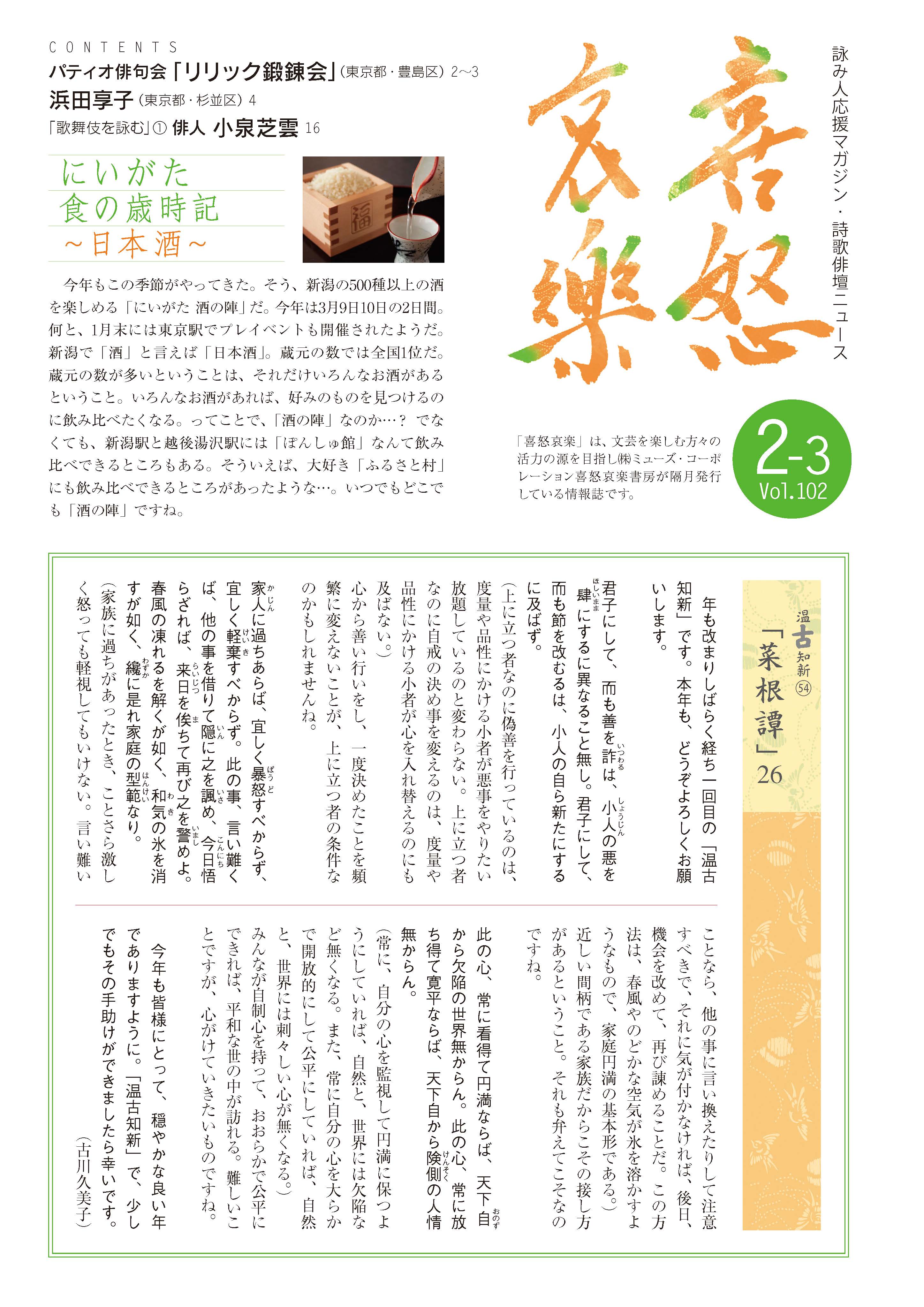 喜怒哀楽2019年月2号